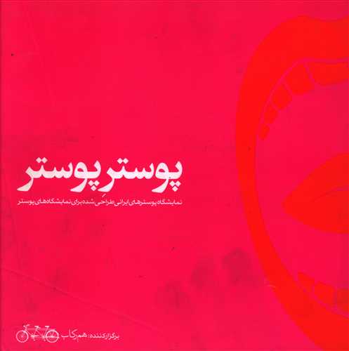 طرح جلد کتاب پوستر پوستر کتاب پوستر پوستر