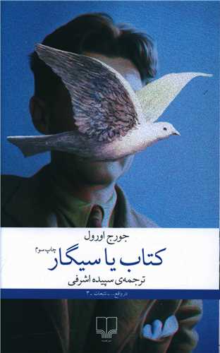 طرح جلد کتاب کتاب یا سیگار کتاب کتاب یا سیگار