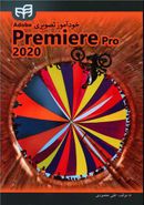 کتاب خودآموز تصویری Adobe Premiere Pro ۲۰۲۰