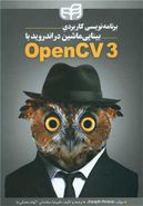کتاب برنامه‌نویسی کاربردی بینایی ماشین در اندروید با Open CV3