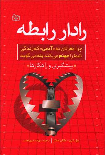 طرح جلد کتاب مقدمهای بر روانشناسی شخصیت ایرانی کتاب مقدمهای بر روانشناسی شخصیت ایرانی