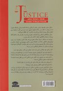 کتاب عدالت