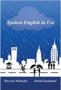 کتاب Spoken English in use