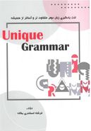 کتاب Unique Grammar