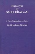 کتاب رباعیات عمرخیام= Rubaiyat by omarkhayyam
