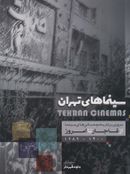 کتاب سینماهای تهران