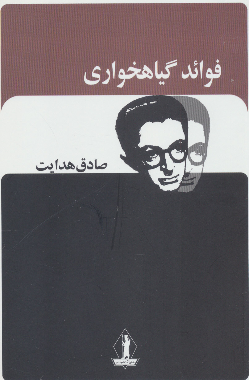 فواید گیاهخواری