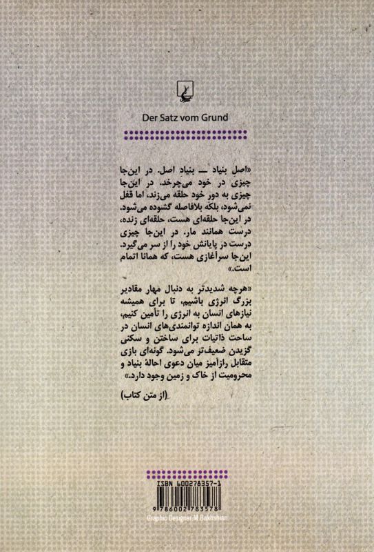 فلسفه علم قدم اول