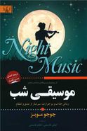کتاب موسیقی شب