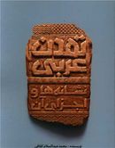 کتاب تمدن عربی؛ نشانه‌ها و اجزای آن
