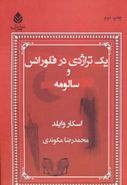 یک‌تراژدی در فلورانس و سالومه