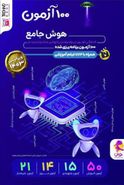 هوش CPU ششم پویش اندیشه خوارزمی