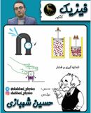 طرح جلد کتاب جزوه فشار و اندازه گیری (سیاه سفید) کتاب جزوه فشار و اندازه گیری (سیاه سفید)