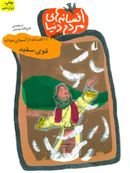 قوی سفید