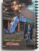 طرح جلد کتاب جزوه نکته و تست فیزیک کنکور ۱۴۰۲ استاد مهدی براتی (رنگی و سیمی) کتاب جزوه نکته و تست فیزیک کنکور ۱۴۰۲ استاد مهدی براتی (رنگی و سیمی)