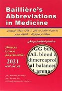 Baillierse abbreviations in medicine