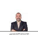 جزوه دین و زندگی ۱۴۰۳ استاد محمد کریمی