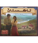 بازی ایرانی تاکستان (Viticulture Essential Edition)