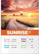 کتاب Sunrise1