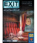 بازی ایرانی خروج: قتل در قطار EXIT: Dead Man on the Orient Express