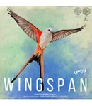 کتاب بازی ایرانی وینگسپن (Wingspan)