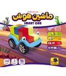 کتاب بازی ایرانی ماشین هوش Smart Car