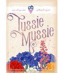 کتاب بازی دسته گل Tussie Mussie