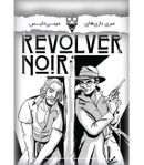 کتاب بازی اسلحه سیاه Revolver Noir