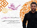 عربی دوازدهم عمومی شاهرودی (رنگی)