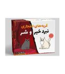 بازی گربه‌های انفجاری نبرد خیر و شر Exploding Kittens: Good vs Evil