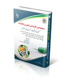 استخدامی کارشناس فناوری اطلاعات آراه