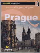 کتاب ‭PRAGUE