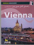 کتاب ‭Vienna