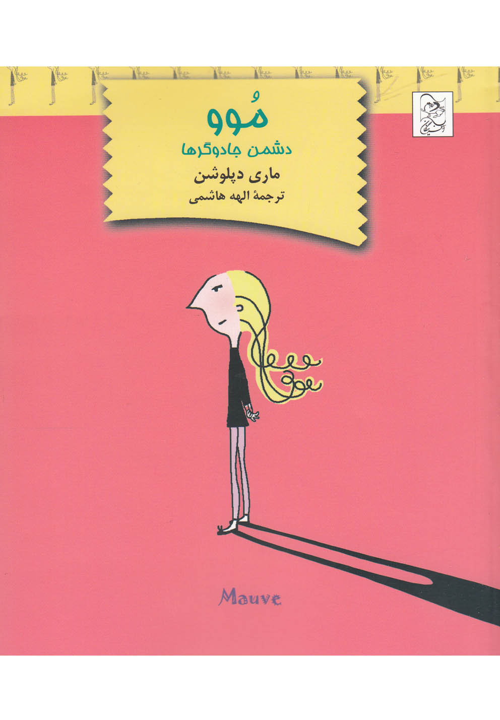 طرح جلد کتاب موو کتاب موو