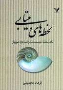 رباعیات خیام