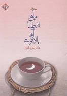 آواز گنجشک‌ها