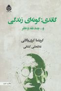 گاندی