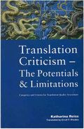 کتاب Translation Criticism- Potentials and Limitations