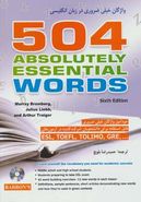 کتاب ۵۰۴ واژه خیلی ضروری در زبان انگلیسی
