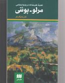 کتاب تجربه هنرمندانه در پدیدارشناسی مرلو - پونتی