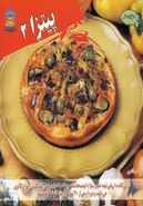 کتاب دنیای هنر پیتزا ۲