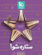 طرح جلد کتاب دفتر برنامه ریزی تحصیلی مقطع متوسطه به روش مهندس جوکار گاج کتاب دفتر برنامه ریزی تحصیلی مقطع متوسطه به روش مهندس جوکار گاج