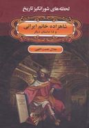 کتاب شاهزاده خانم ایرانی