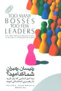 کتاب رئیسان، رهبران، شما کدامید؟