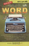 کتاب کلید ۲۰۱۳ word