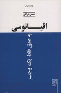 اقیانوسی به عمق… فقط یک وجب