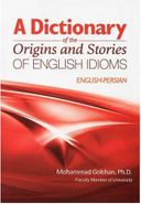 کتاب A Dictionary of the Origins and Stories of English Idioms