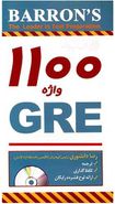 1100Words For The GRE