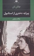کتاب پیرایه، دختری از استانبول