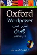 کتاب Oxford Wordpower قاموس آکسفورد الحدیث